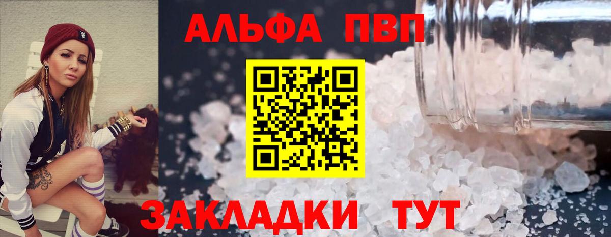 Alpha-PVP  Alpha PVP Соль  Вход с VPN  Alpha-PVP СК  Владимир 