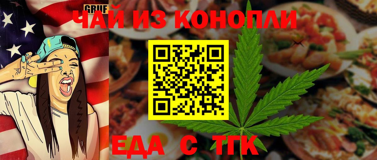 Владимир  Печенье с ТГК конопля  Вход с VPN 