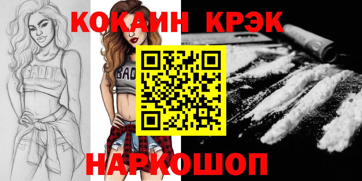 Владимир  Cocaine  Вход с VPN  Кокаин VHQ  COCAIN Fish Scale 