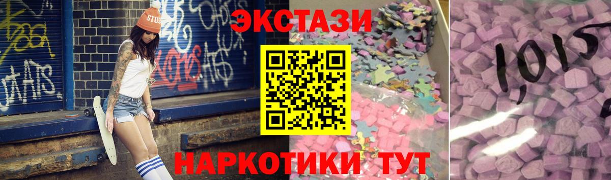 Ecstasy 280мг Владимир