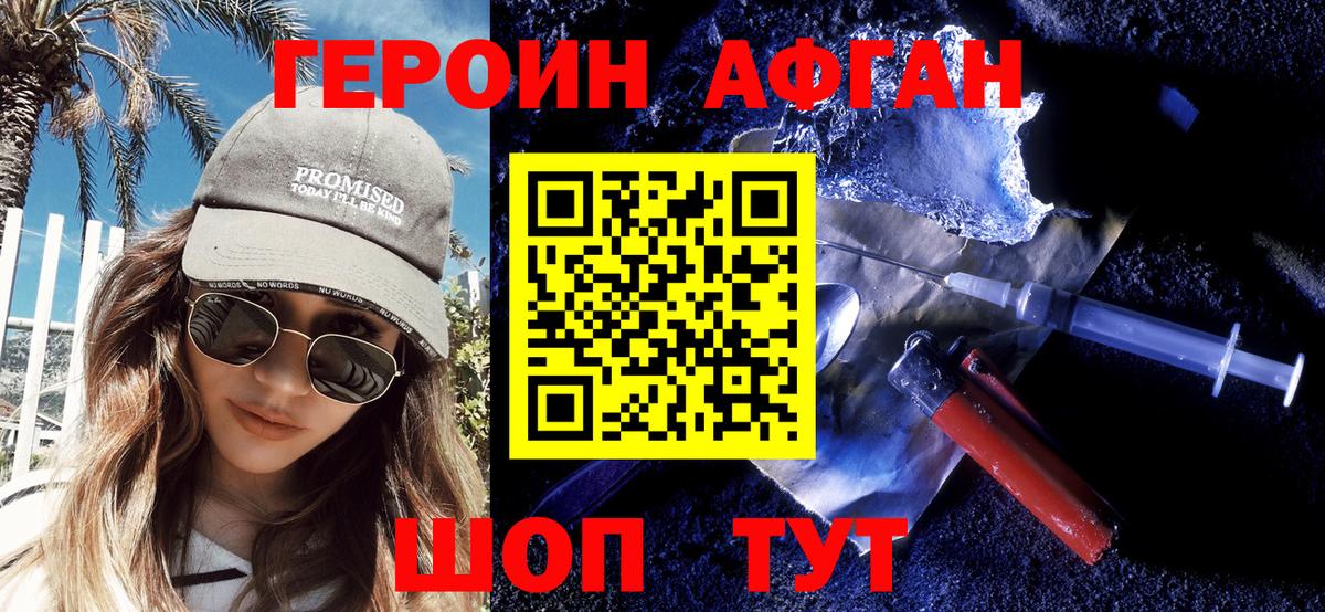 ГЕРОИН герыч Владимир