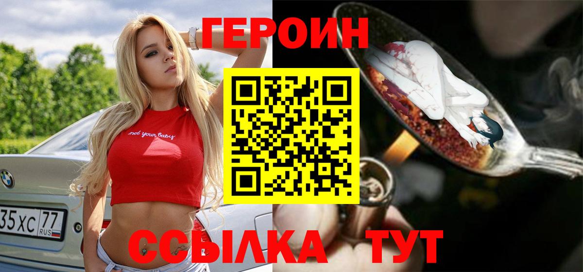 Владимир  Героин белый  ГЕРОИН  Вход с VPN 