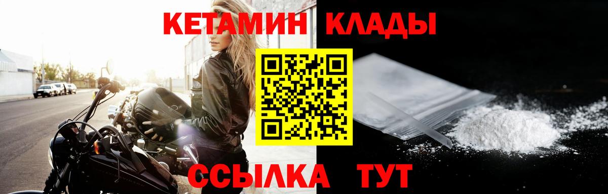 Владимир  Кетамин VHQ  Вход с VPN 
