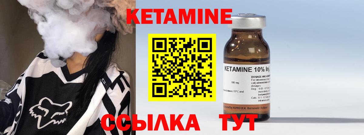 Кетамин ketamine Владимир