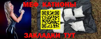 меф Можайск