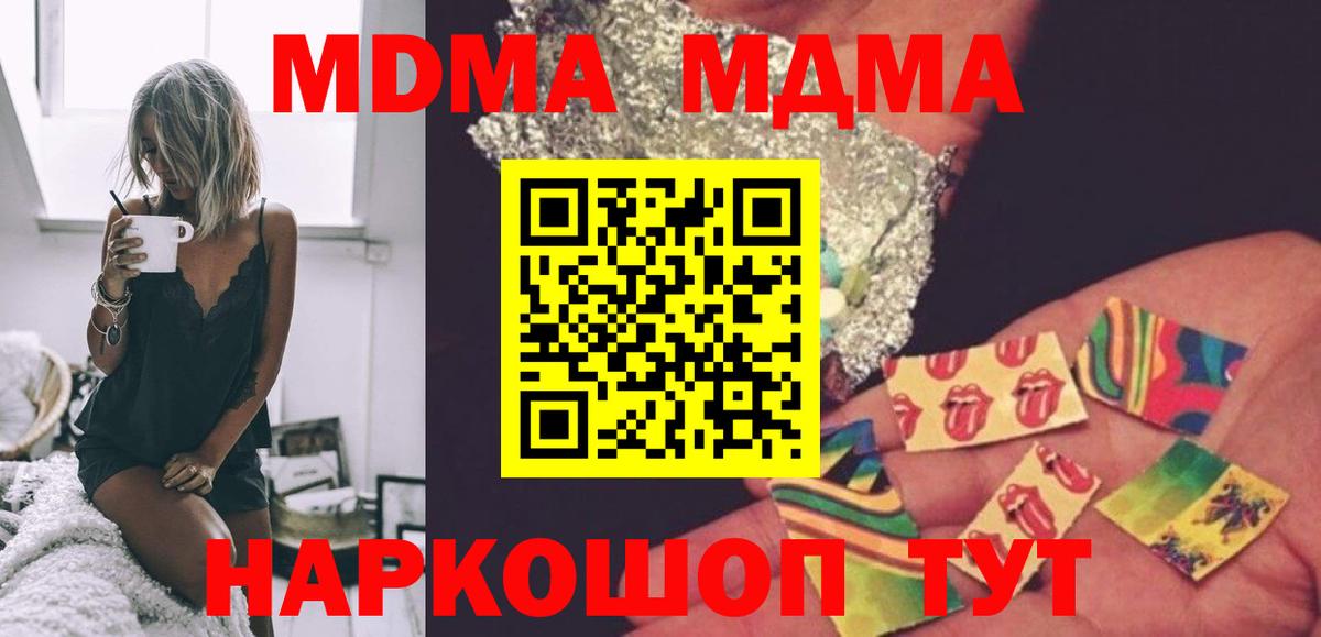 МДМА Molly Владимир