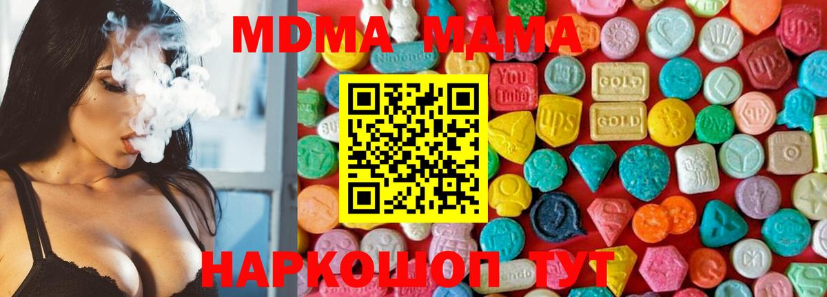 МДМА VHQ  Вход с VPN  Владимир  МДМА crystal 