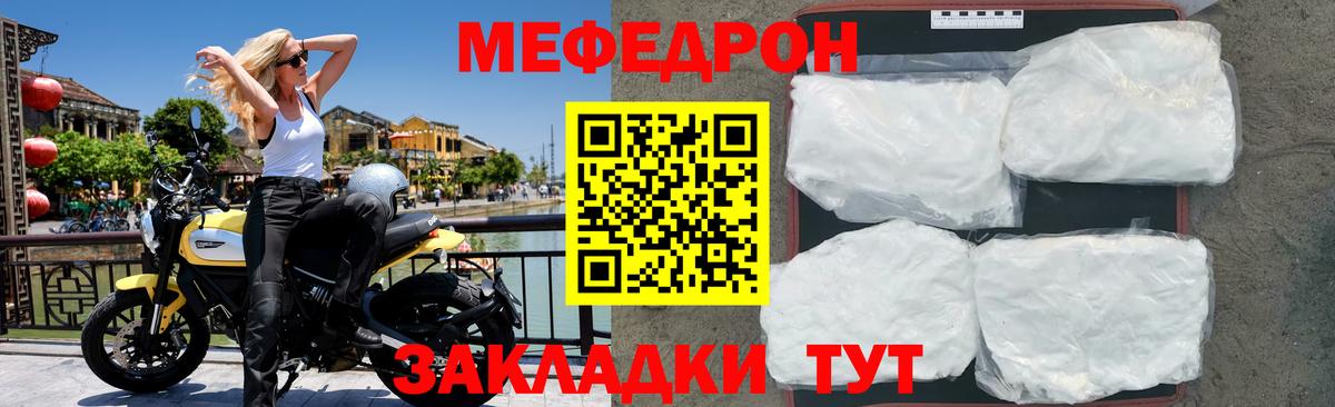 Мефедрон мука  Вход с VPN  Меф  МЯУ-МЯУ мяу мяу  МЯУ-МЯУ  Владимир 