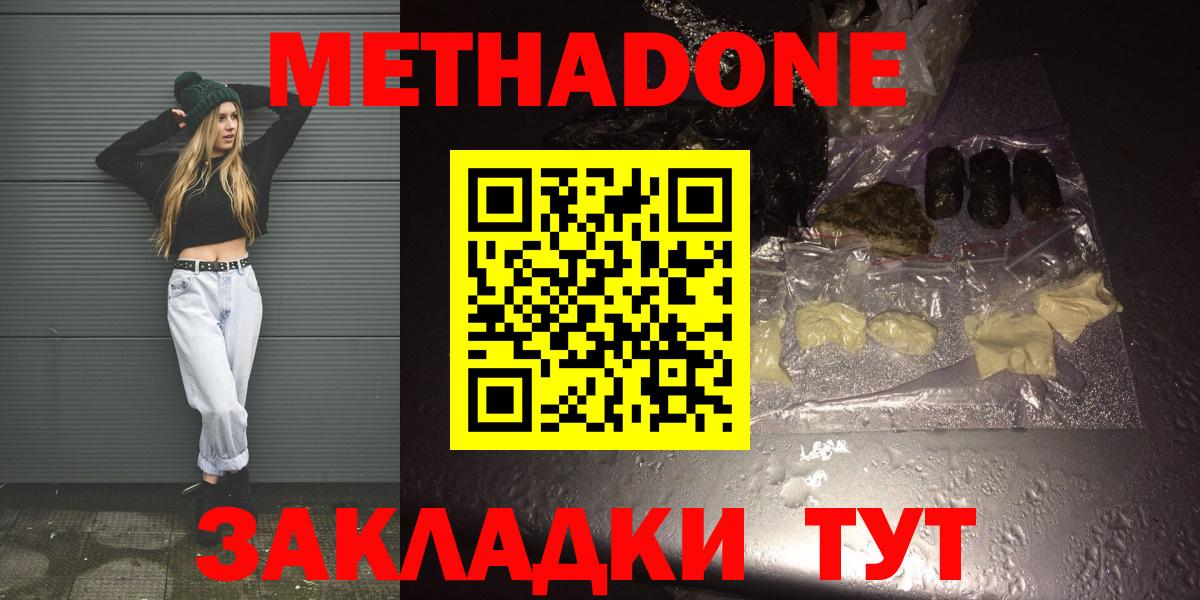Меф МЯУ МЯУ   APVP СОЛЬ   COCAIN  Где купить  Вход с VPN  МЕТ  Владимир  ГАШИШ  Канабис 