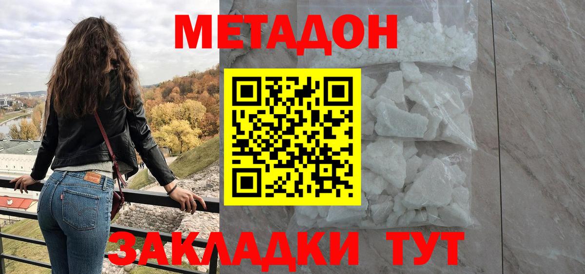 Владимир  Метадон белоснежный  Вход с VPN 