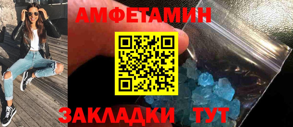 Метамфетамин Декстрометамфетамин 99.9%  Вход с VPN  Владимир 