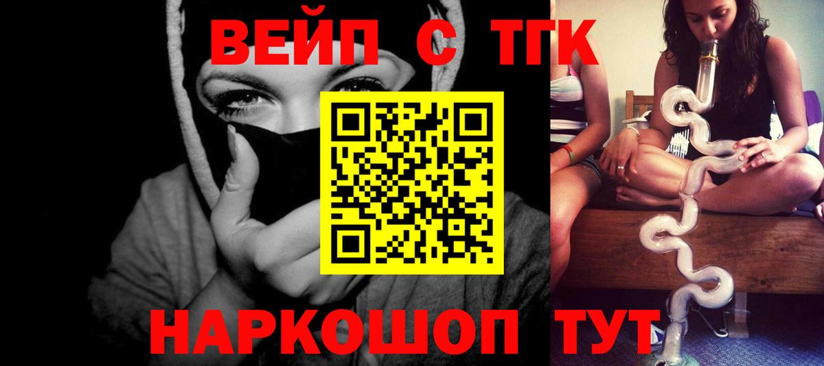 ТГК жижа  наркота  Владимир  Вход с VPN 